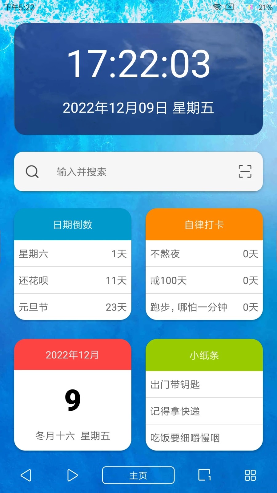 油猴 截图1