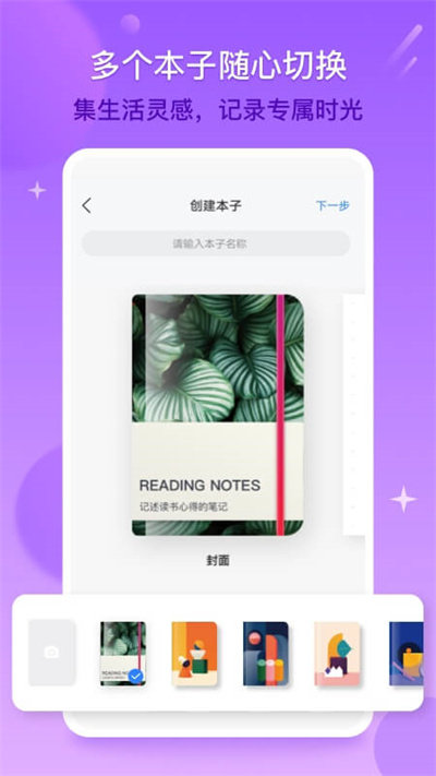 千本笔记手机版v2.1.0.2  截图3