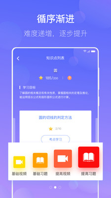 数学宝典 截图4