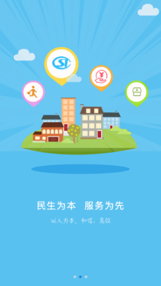 秦皇岛人社 截图2