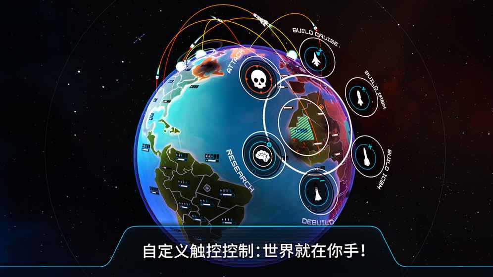 核战先发制人中文版 截图1