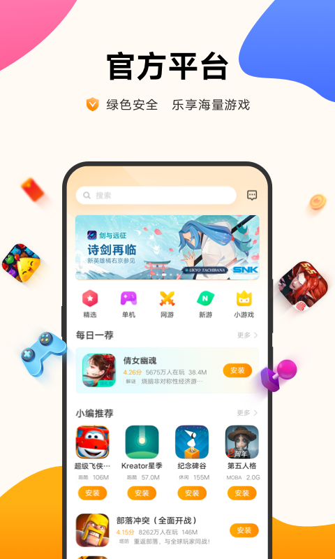 vivo游戏中心 6.2.48.2 截图2