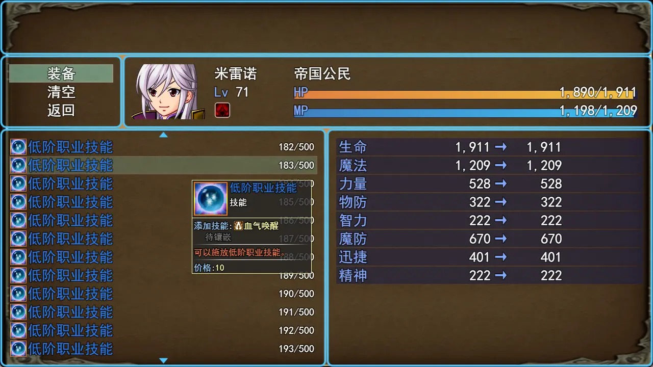 勇士起源新生 截图1