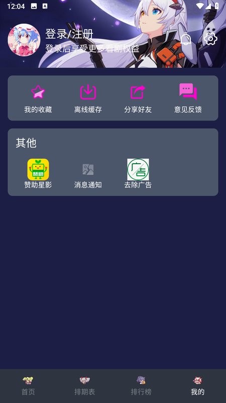 星影视频免费追剧 截图2