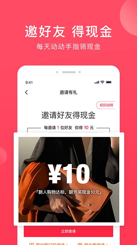 奢迷优选app 截图4