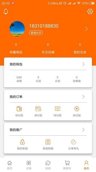 华云数字2024最新版 v3.0.6 截图3