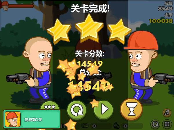 光头强守卫小木屋手机版 截图1