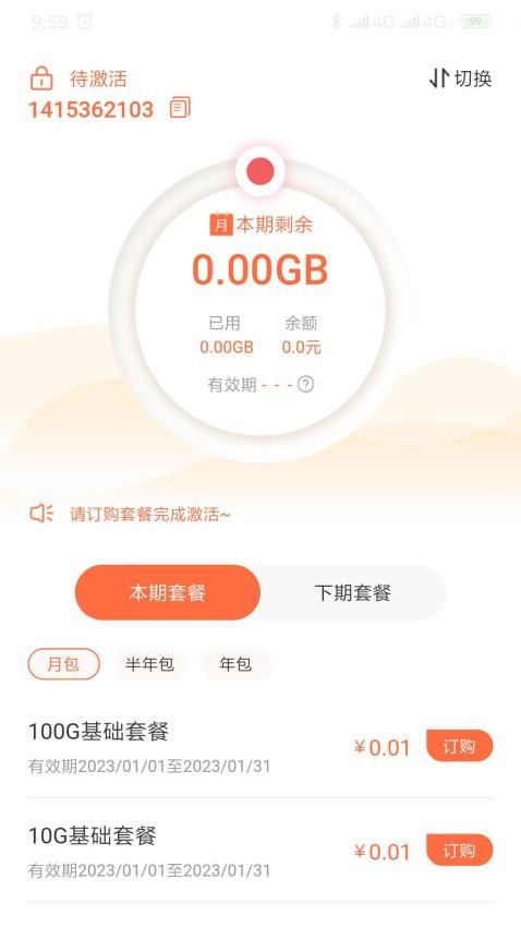 赤兔流量app