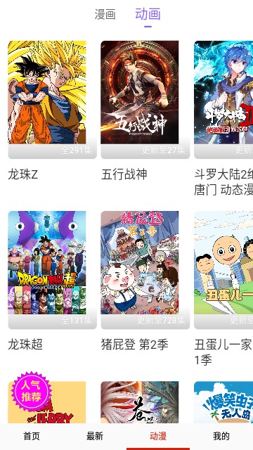 50漫画 截图2