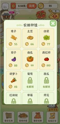 有机小农院手机版