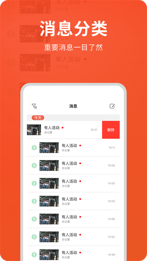 创维智慧云 截图2