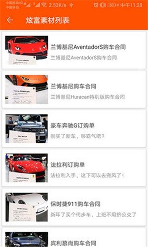 炫图神器 截图4