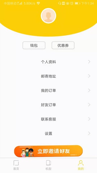 交易宝闲置回收软件 v1.5 截图3