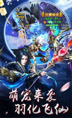 大武尊红包版 截图2