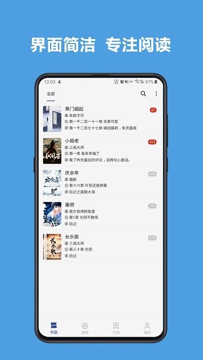 酷安阅读 截图1