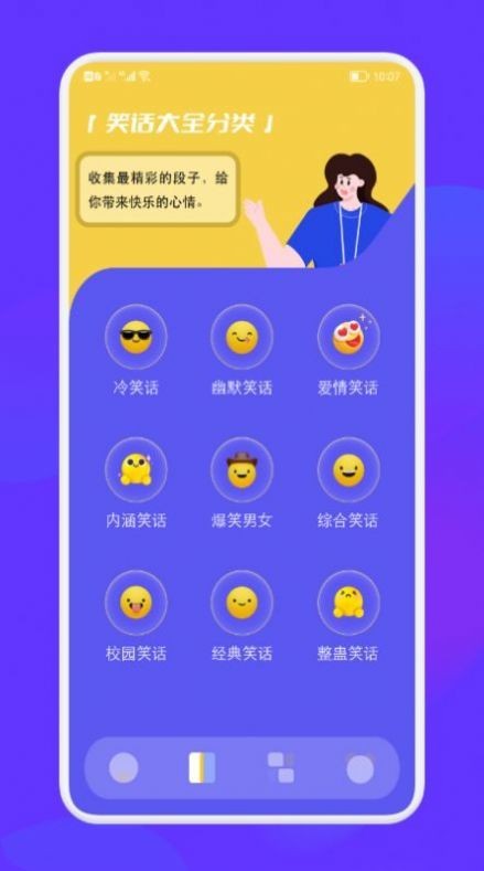 脑洞大乱爆 截图2