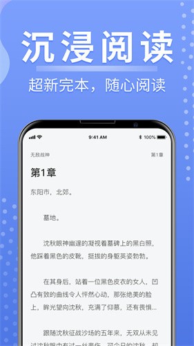 浩量悦读 截图3