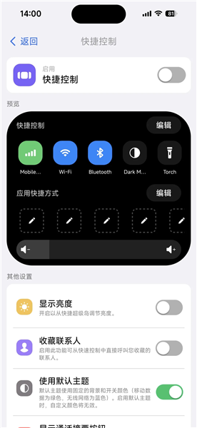 超级岛pro 截图3