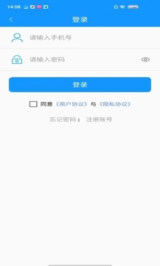 灵宝行app 截图1