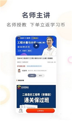 大展网校app 截图2