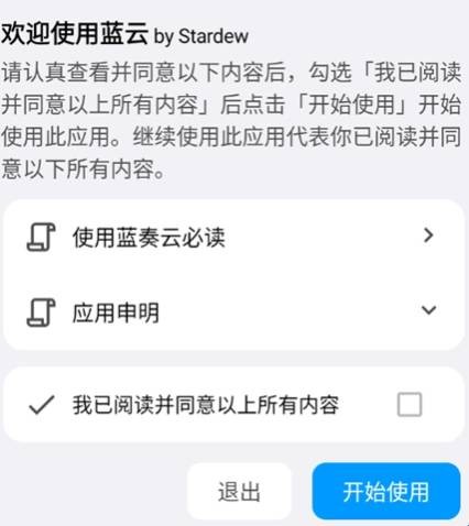 蓝河工具箱6.9 截图7