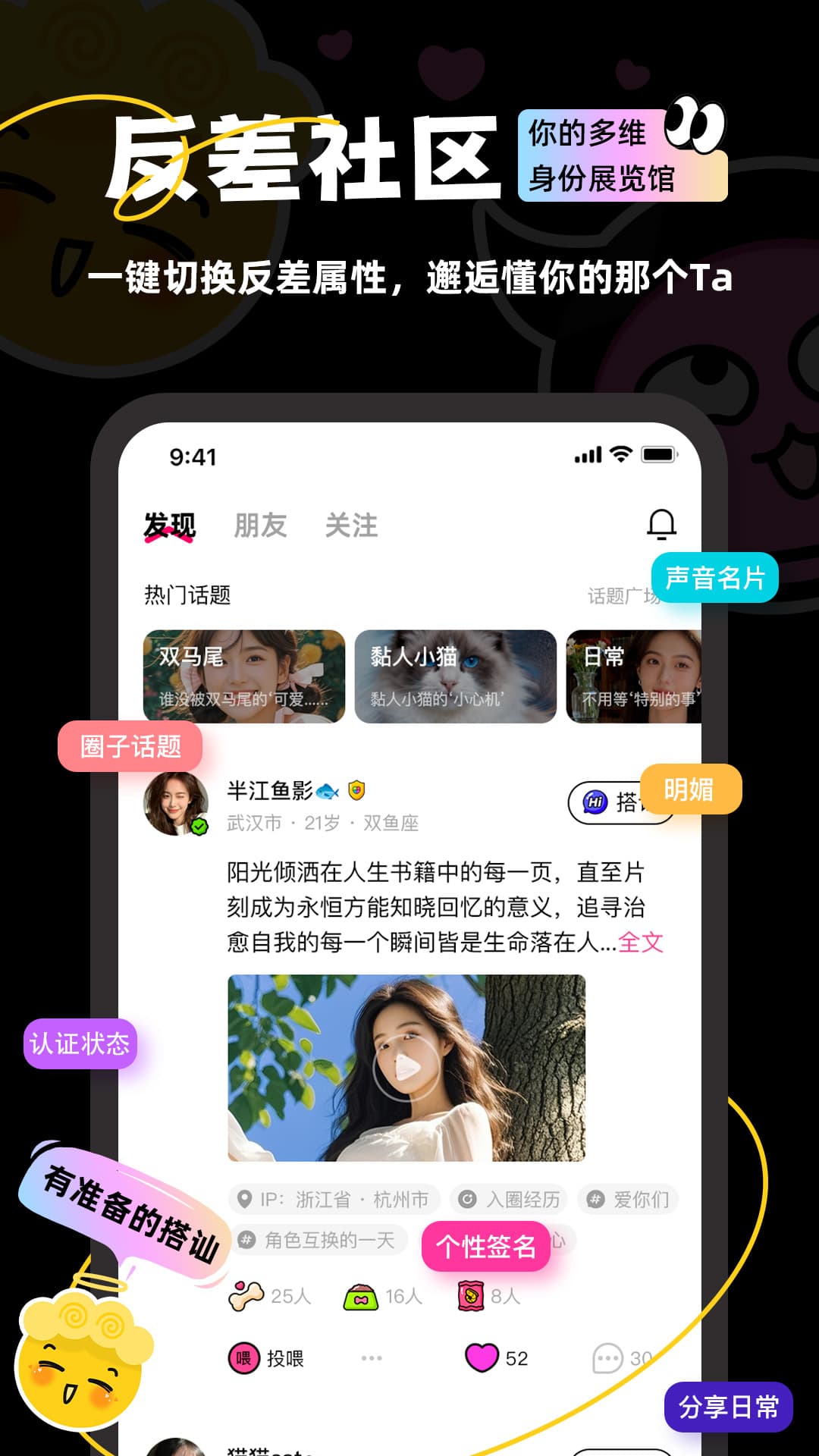 反差交友app最新版本
