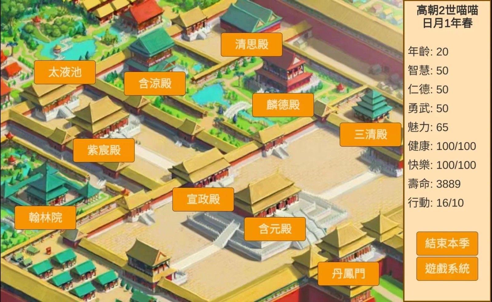 皇帝日月堂正版 截图1