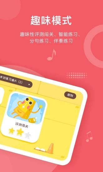 爱小艺学生 v2.6.1 截图2