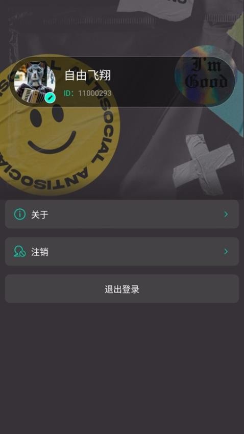 本搭子 截图3