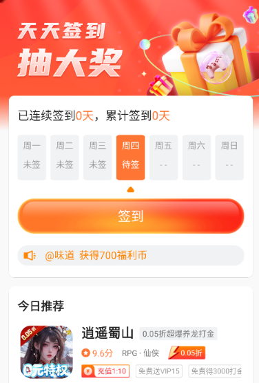 17玩手游盒子 截图7