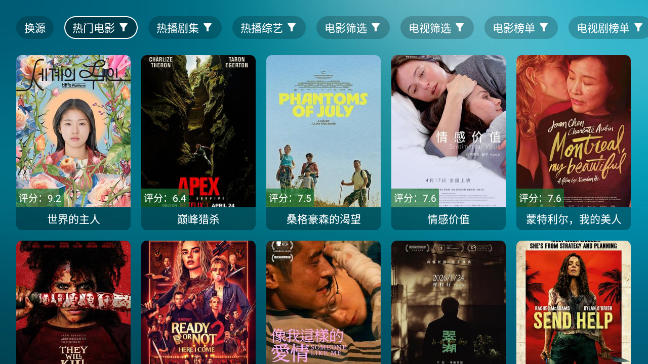 鲸鱼影视app手机版 截图4
