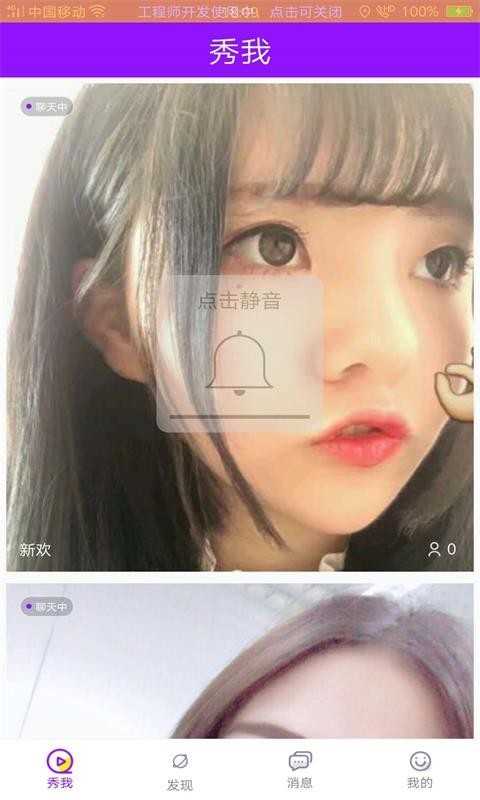 花心社区手机版 截图1