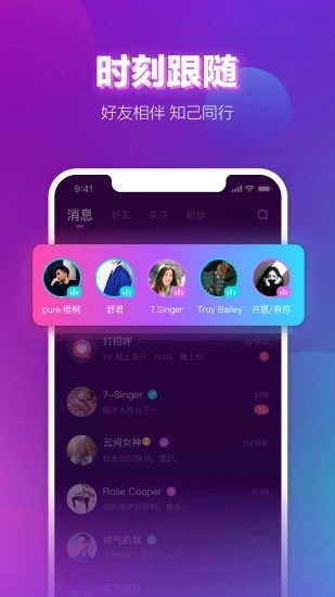 声波陪玩 截图1