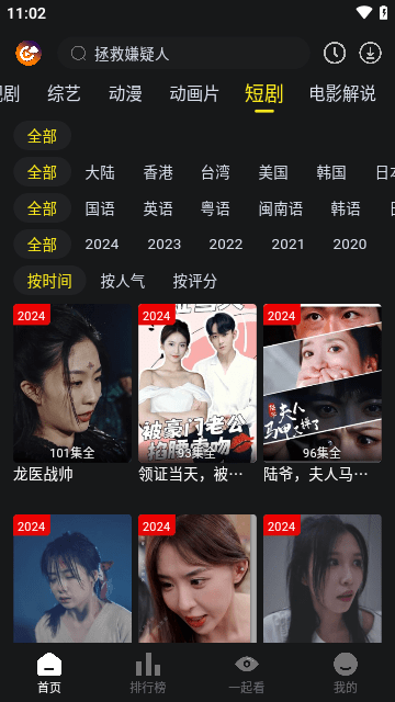 云端影视2025最新版 截图2