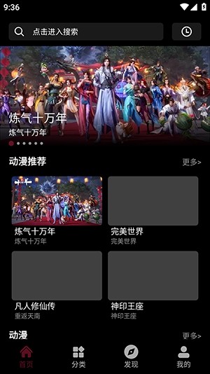 哈基米动漫app官方 截图2