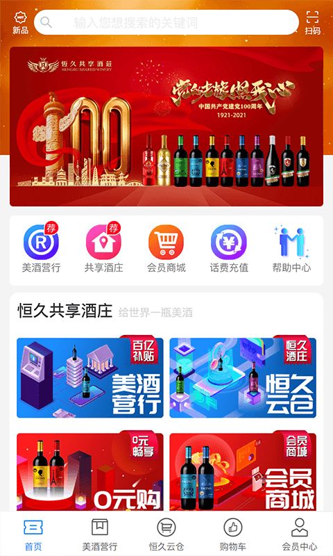 蜘蛛优品app 截图3