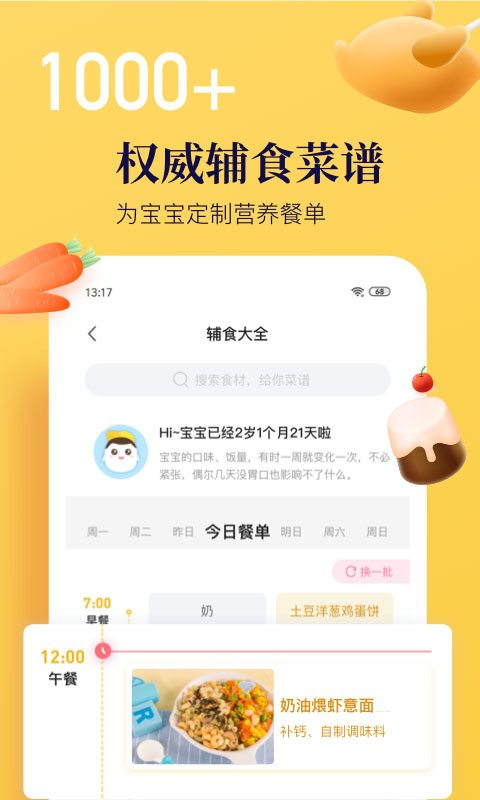 年糕妈妈商城app v6.5.0 安卓最新版 截图3