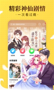 热漫漫画APP 截图1