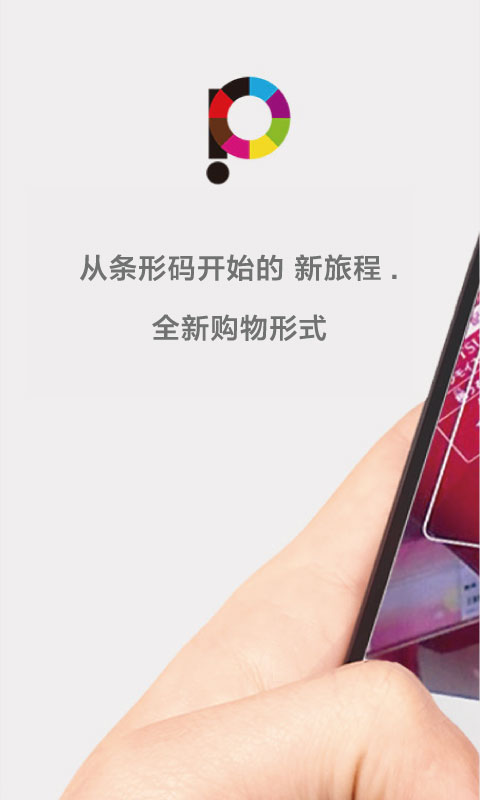 配刻app 截图1