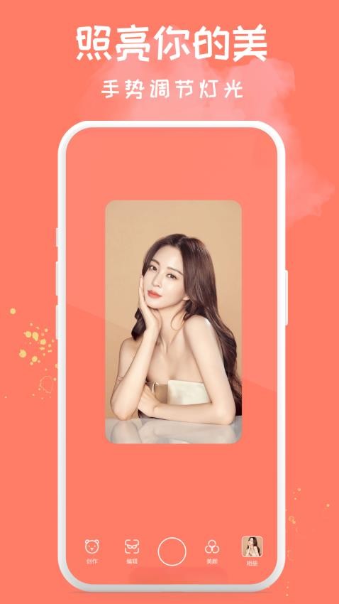 Soft软萌相机APP 截图4