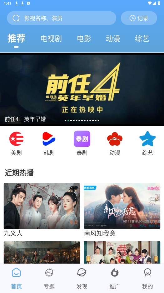 酷瓜影视tv盒子 截图1