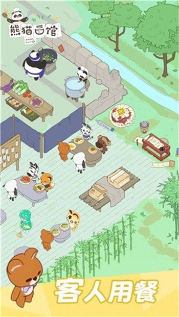 熊猫面馆正版 截图1