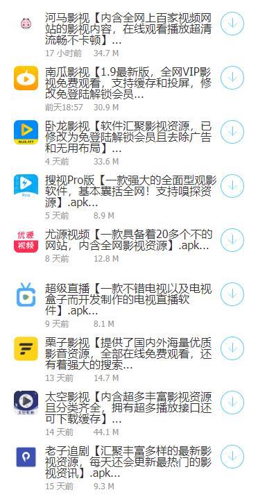 鬼鬼软件库 截图1