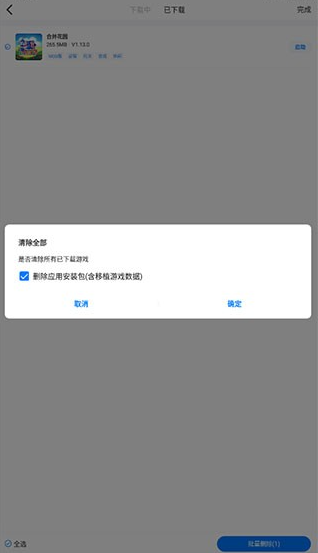 安卓掌机爱吾游戏宝盒