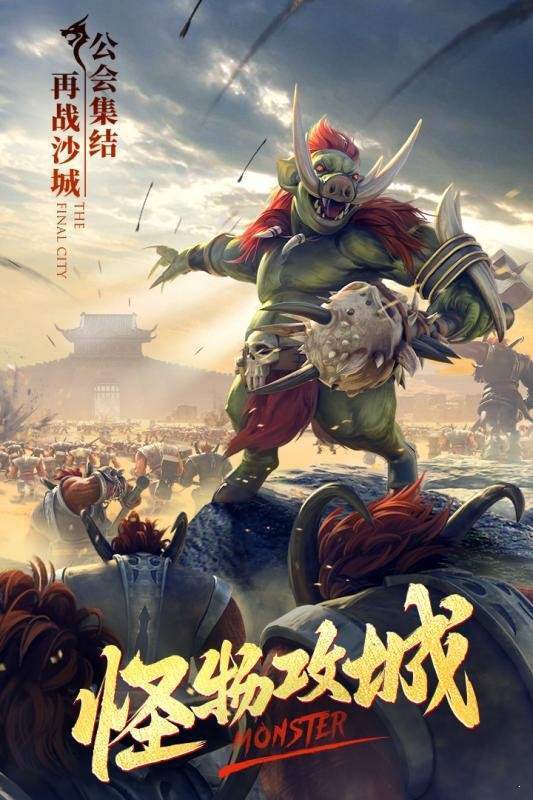 大渝热血传奇 截图1