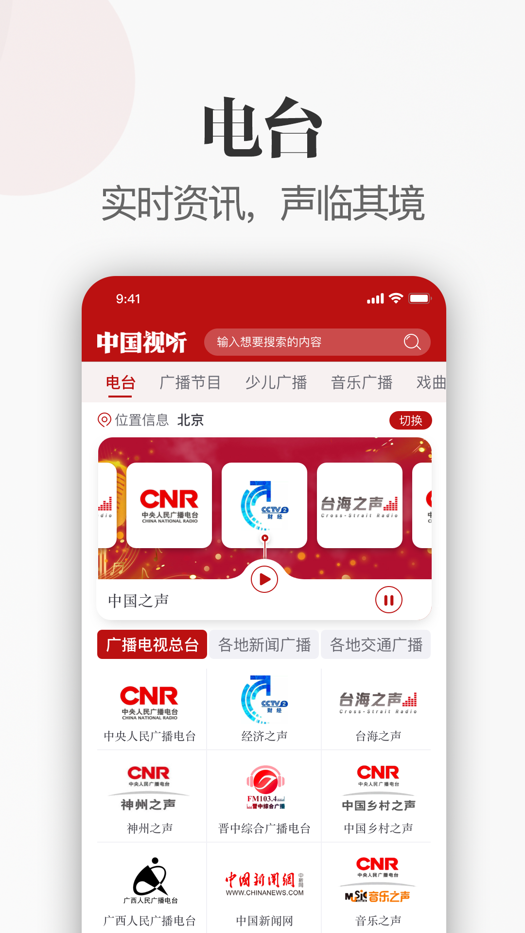 中国视听app v1.0.5 截图1