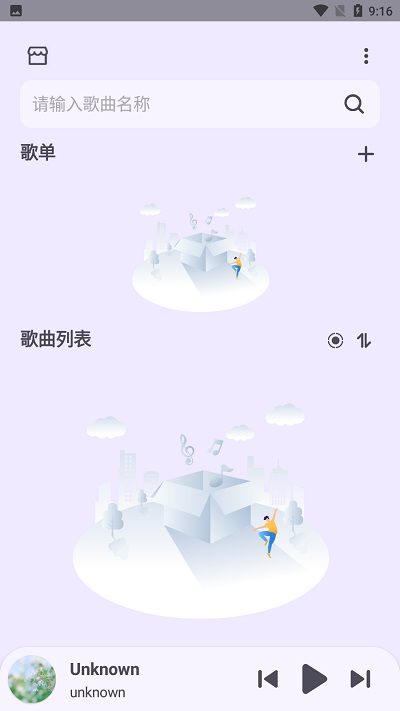 萌虎音乐app v2.3.3  截图1