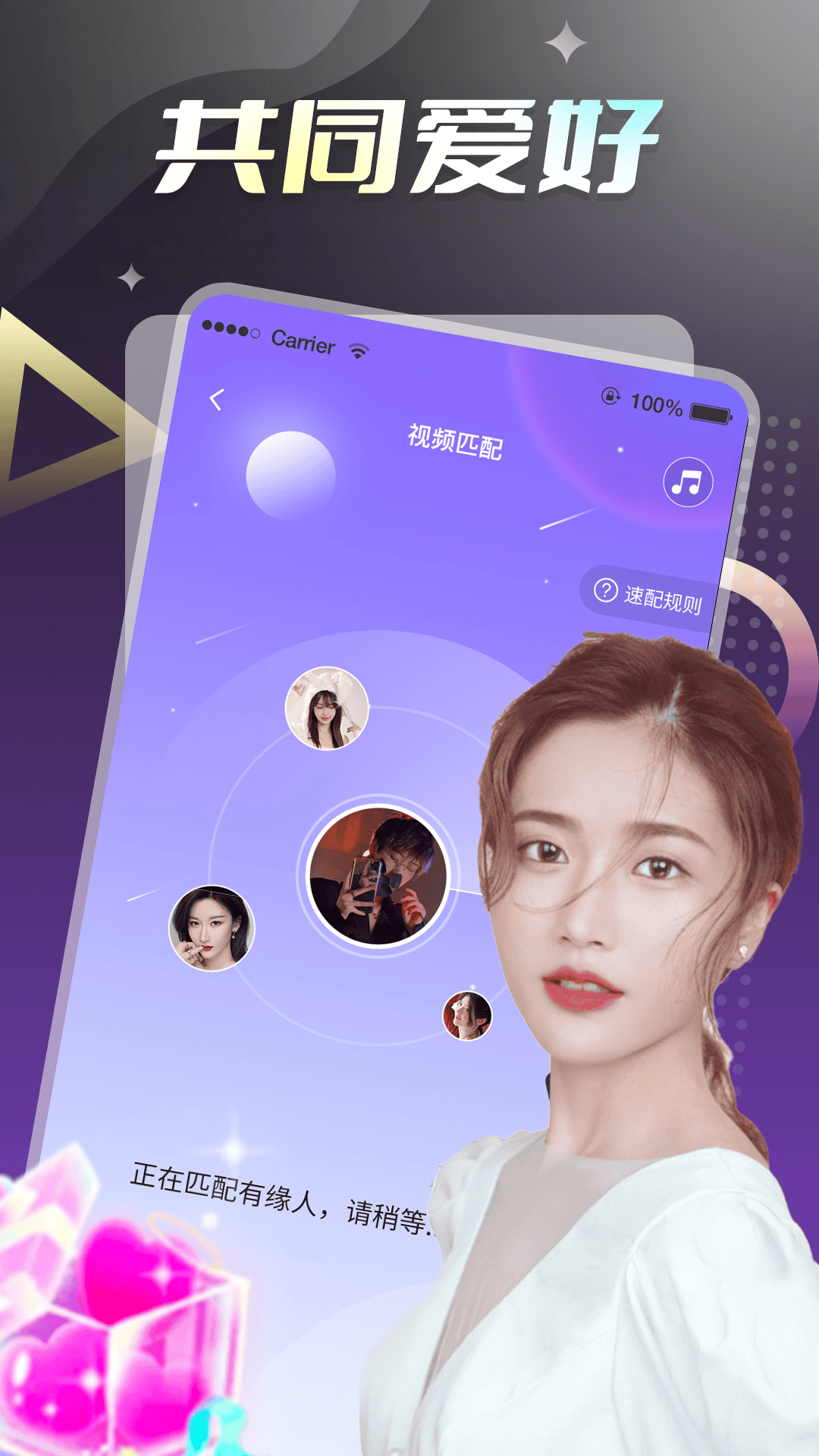 青汐恋社交 截图2