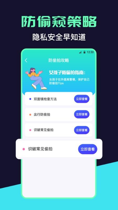 摄像头检测定位app v3.1.0919 截图3