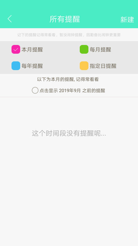 天天日历app 截图1